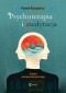 Psychoterapia i medytacja